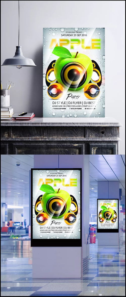 夜店潮流 蘋(píng)果元素卡通數(shù)碼音響海報(bào)設(shè)計(jì)